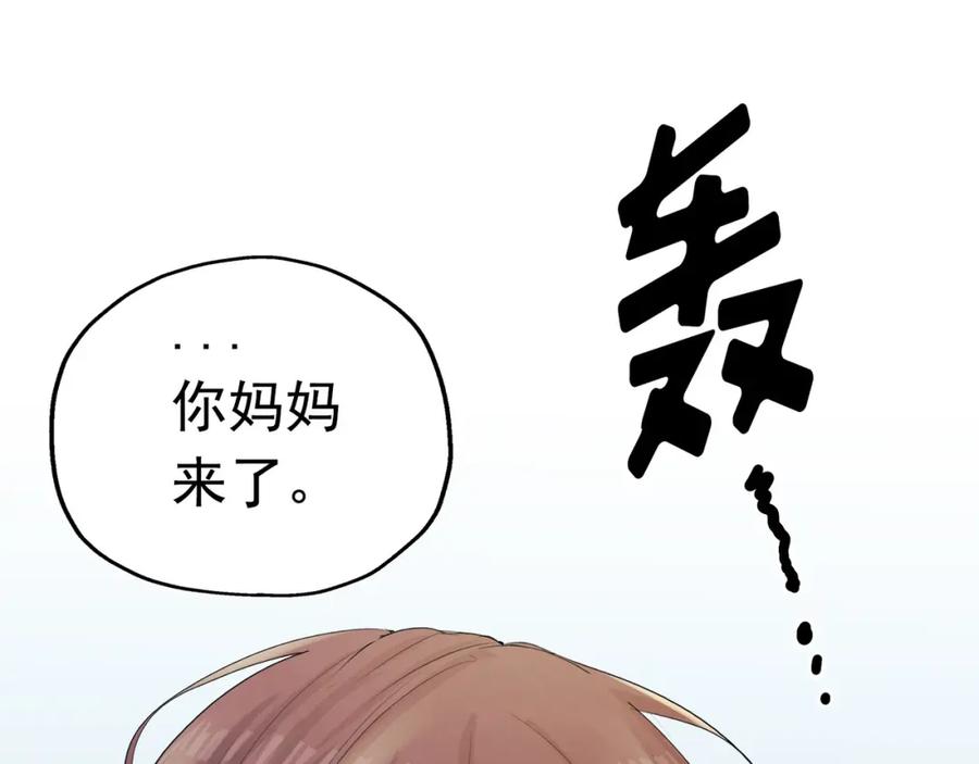 《画季物语》第10话 第167页