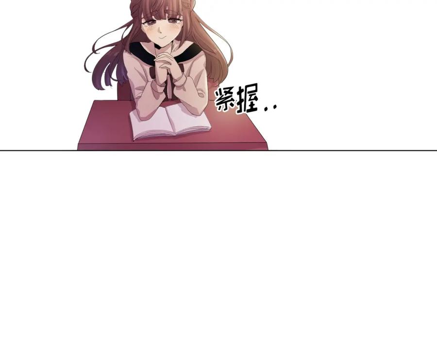 《画季物语》第10话 第152页