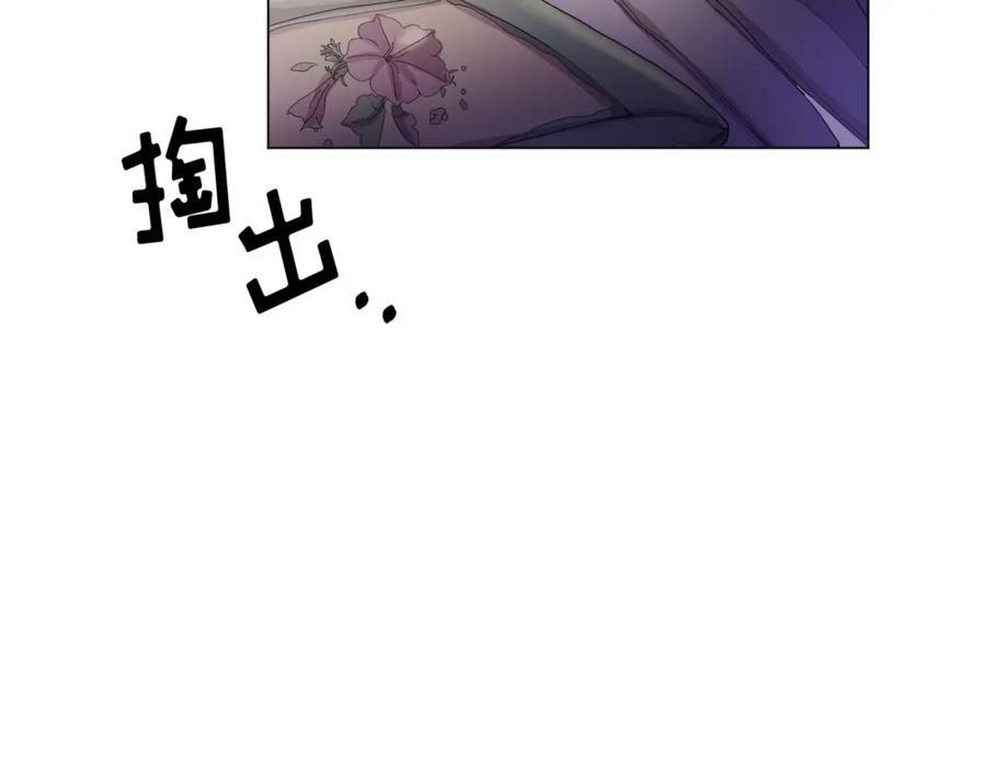 《画季物语》第10话 第79页