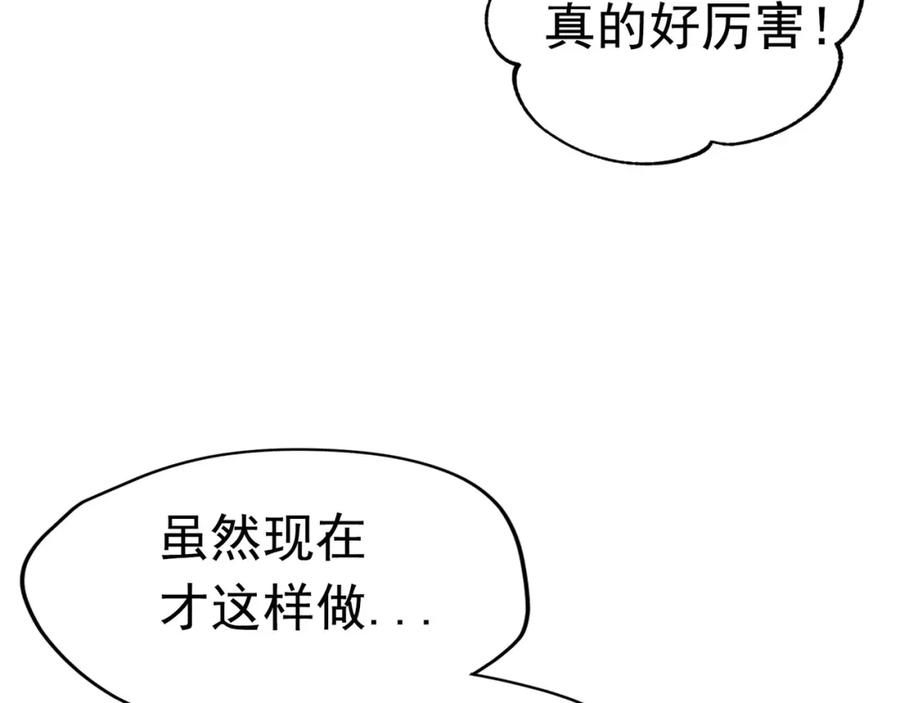 《画季物语》第10话 第34页