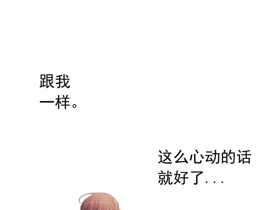《画季物语》第10话 第151页