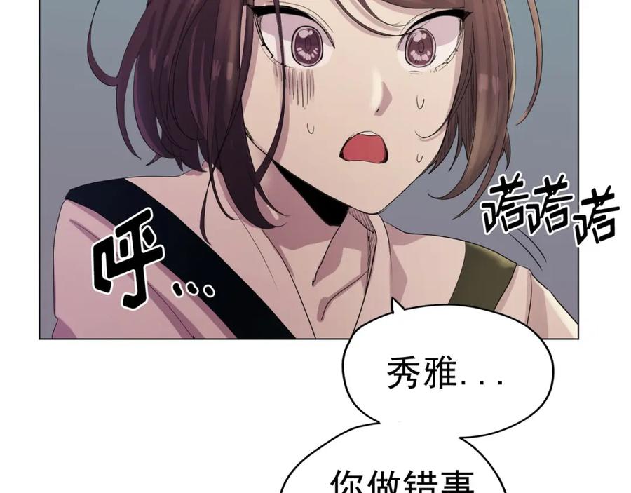 《画季物语》第10话 第158页
