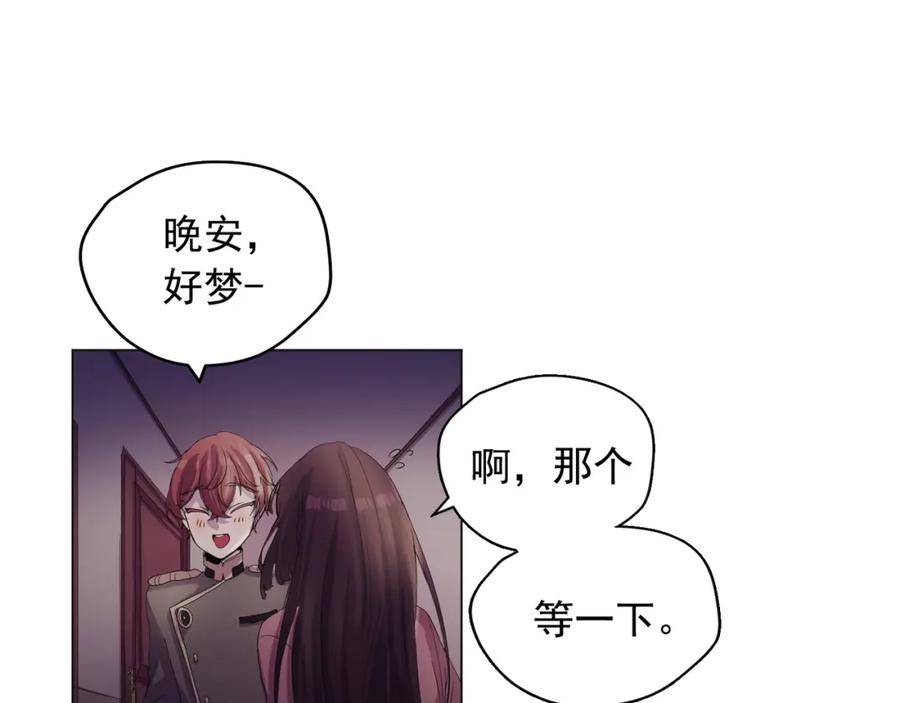 《画季物语》第10话 第47页