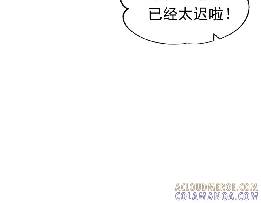 《画季物语》第10话 第37页