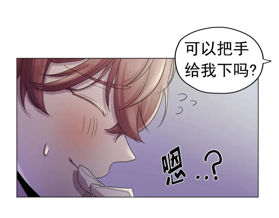 《画季物语》第10话 第75页