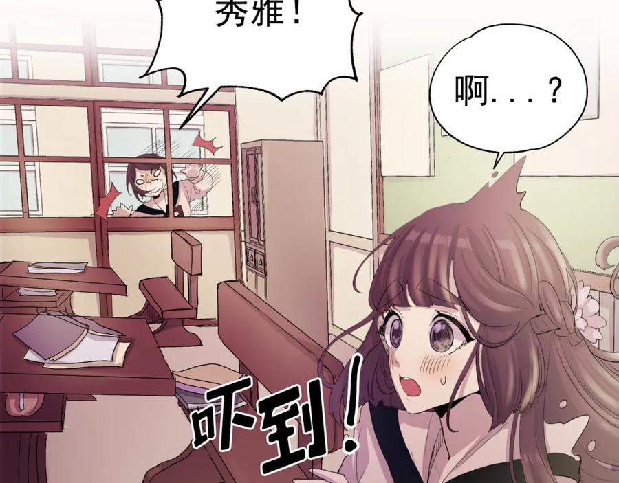 《画季物语》第10话 第155页