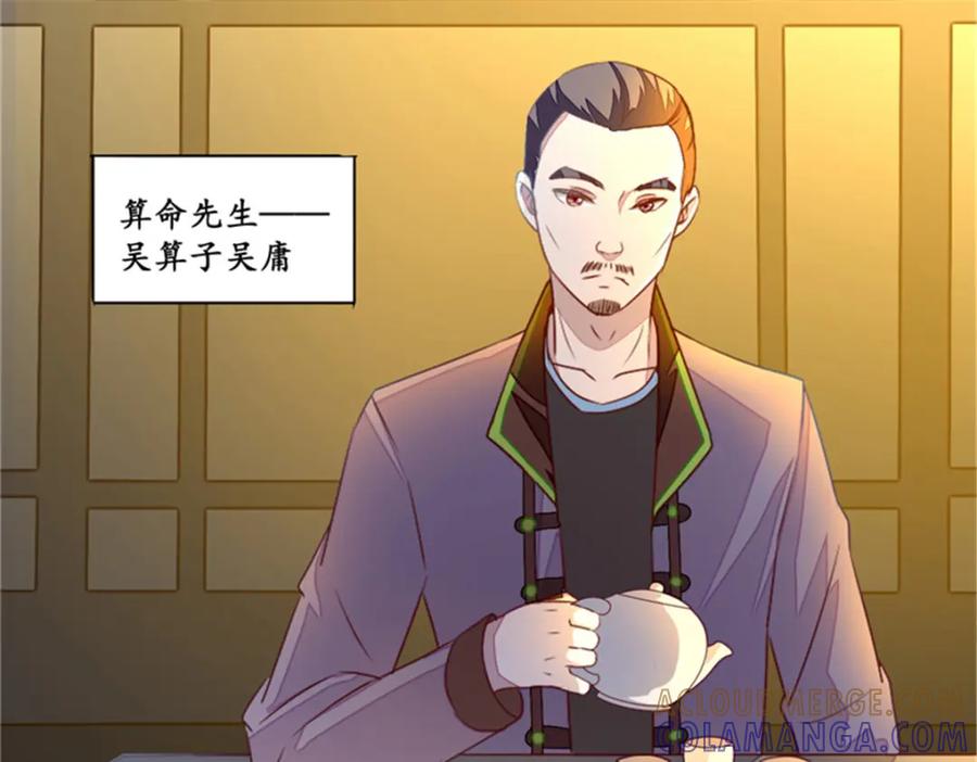 《我的绝色女鬼大人》第10话 纸人 第13页