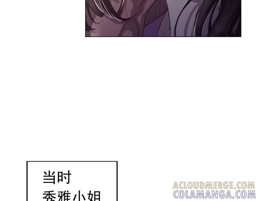 《画季物语》第11话 第101页
