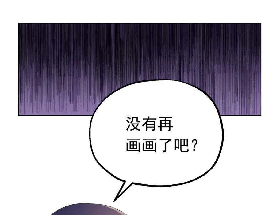 《画季物语》第11话 第75页
