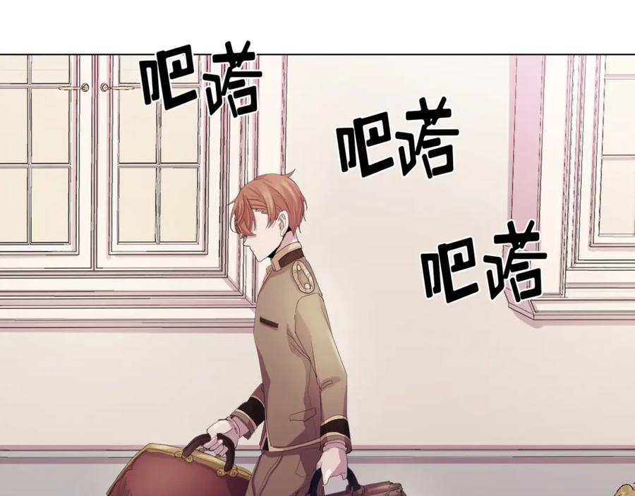 《画季物语》第11话 第88页