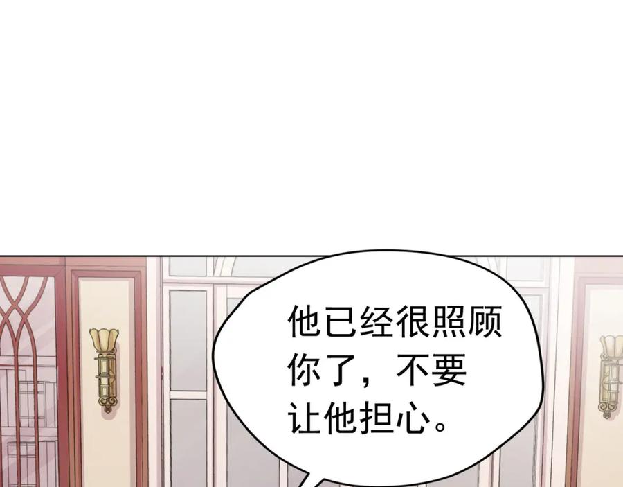 《画季物语》第11话 第68页