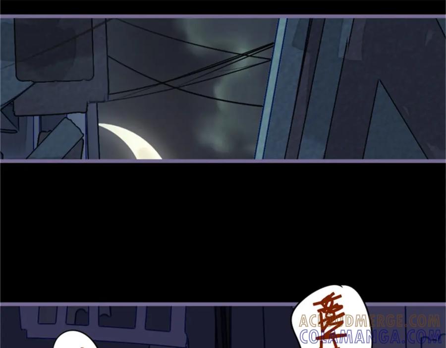 《我的绝色女鬼大人》第11话 它来了 第34页