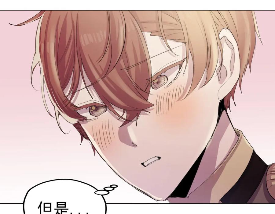 《画季物语》第11话 第96页
