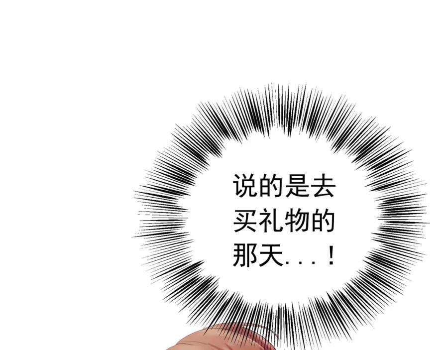 《画季物语》第11话 第42页
