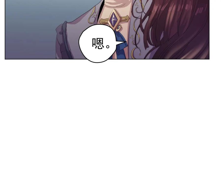 《画季物语》第11话 第83页