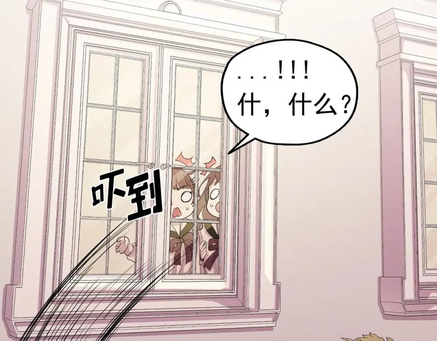 《画季物语》第11话 第118页