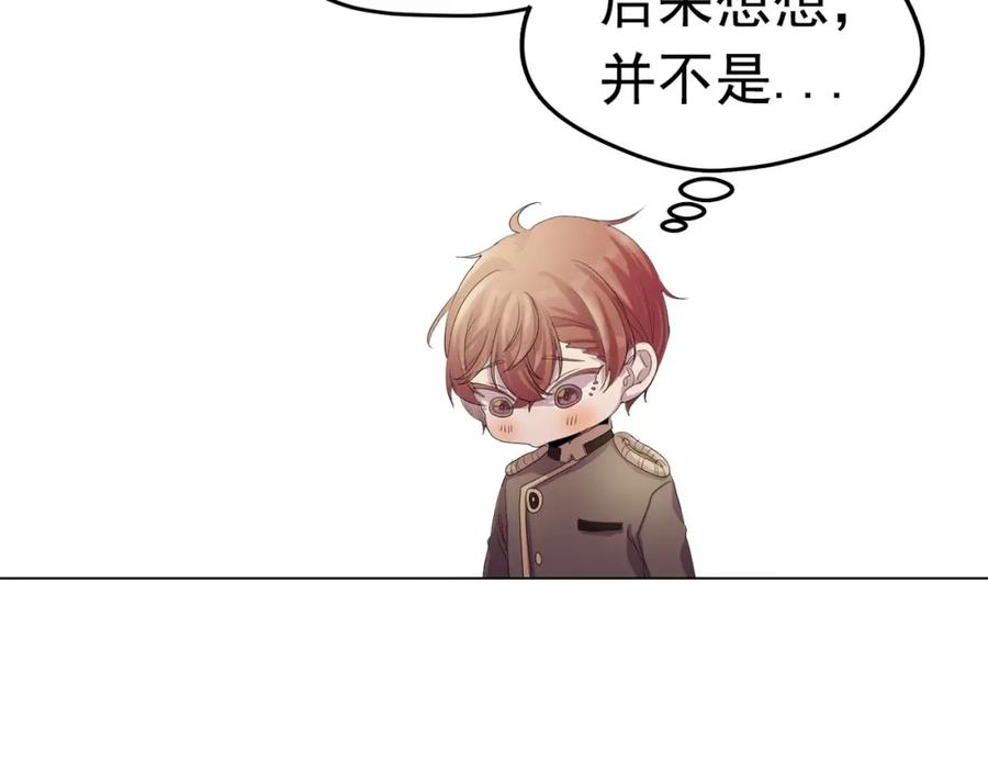 《画季物语》第11话 第103页