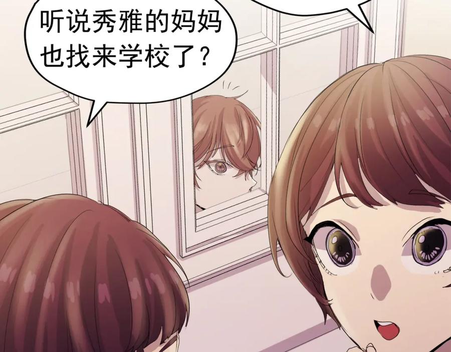 《画季物语》第11话 第111页