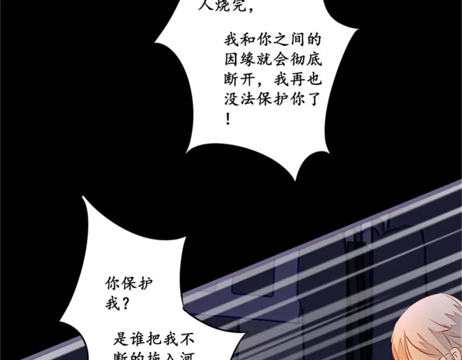 《我的绝色女鬼大人》第11话 它来了 第53页