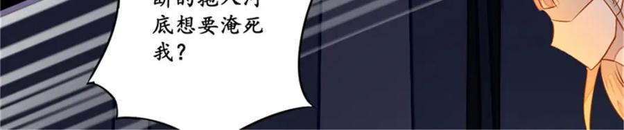 《我的绝色女鬼大人》第11话 它来了 第54页