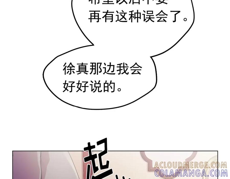 《画季物语》第11话 第65页