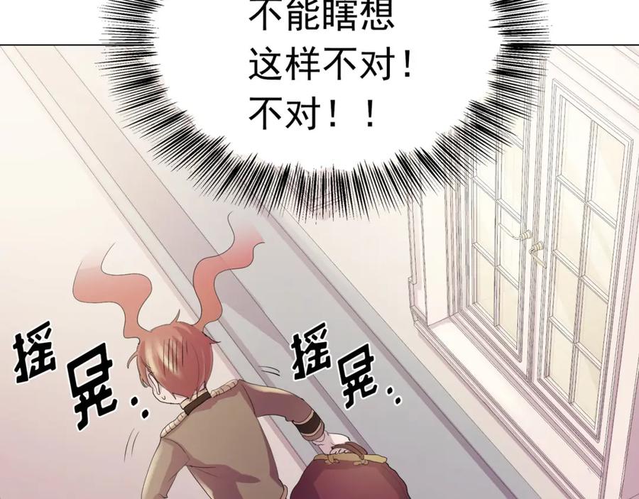 《画季物语》第11话 第106页