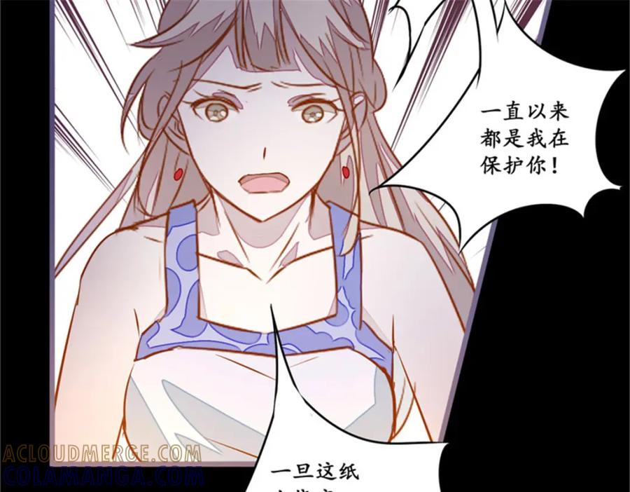 《我的绝色女鬼大人》第11话 它来了 第52页