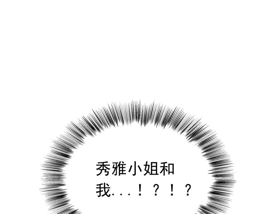 《画季物语》第11话 第131页