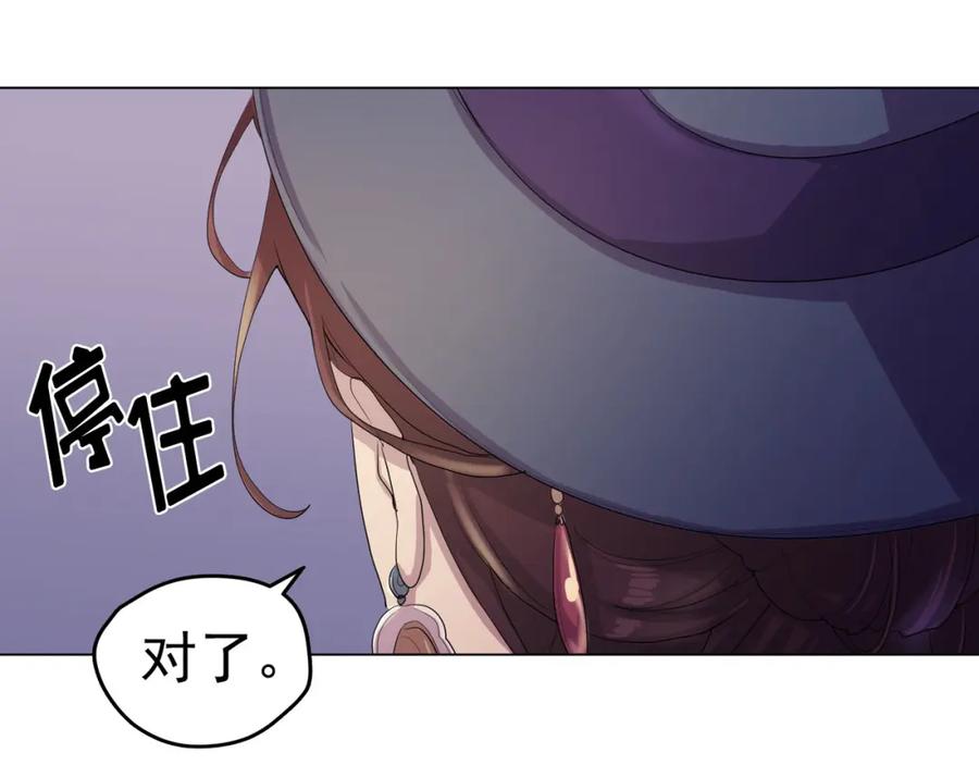 《画季物语》第11话 第71页