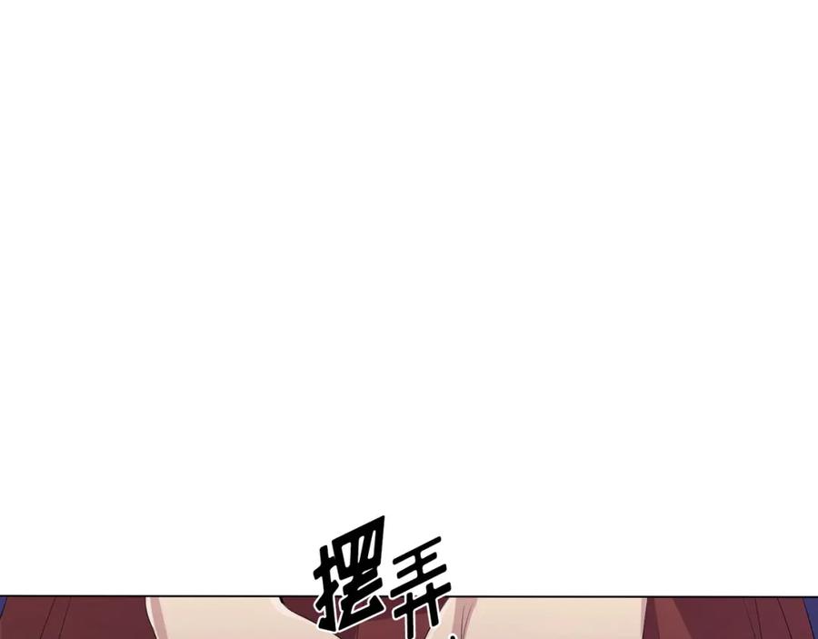 《画季物语》第11话 第23页