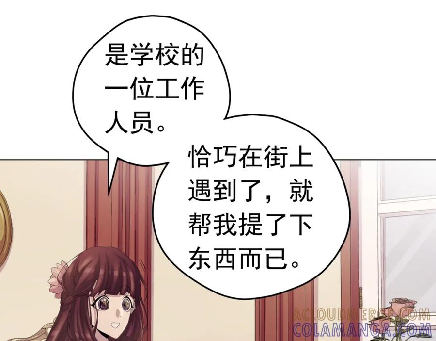 《画季物语》第11话 第57页