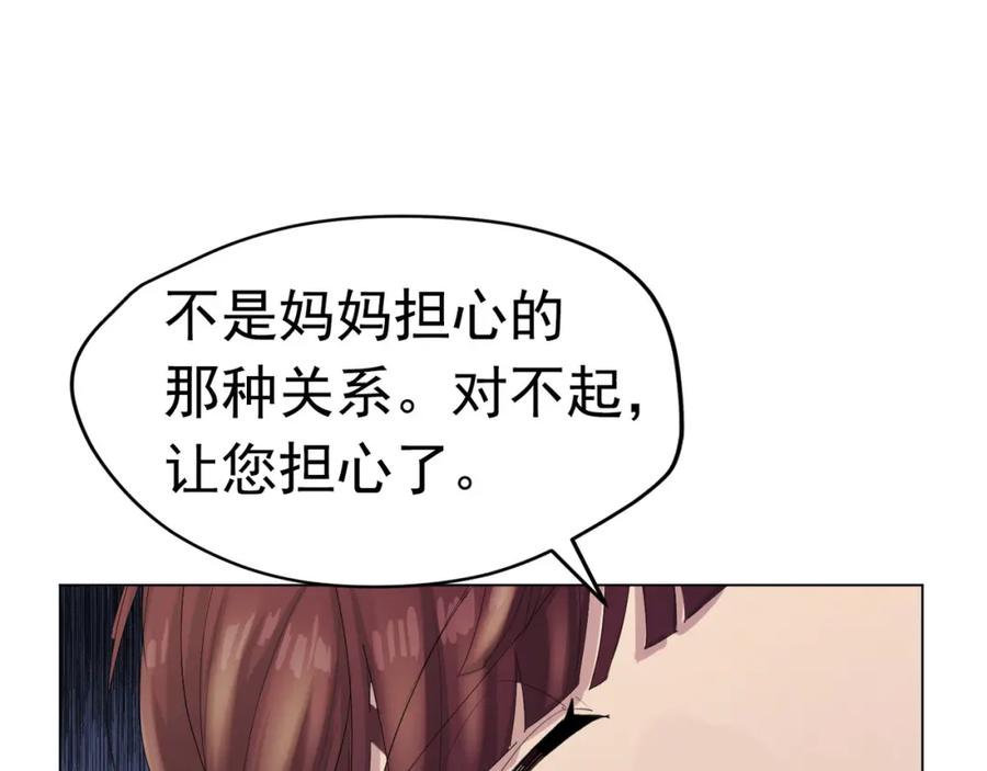 《画季物语》第11话 第59页