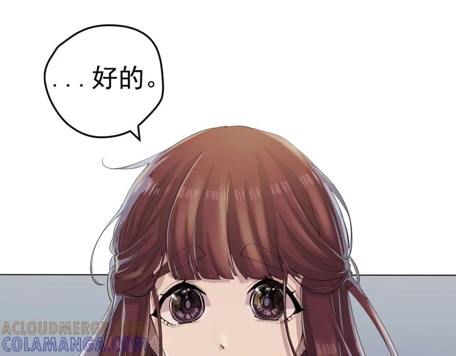 《画季物语》第11话 第21页
