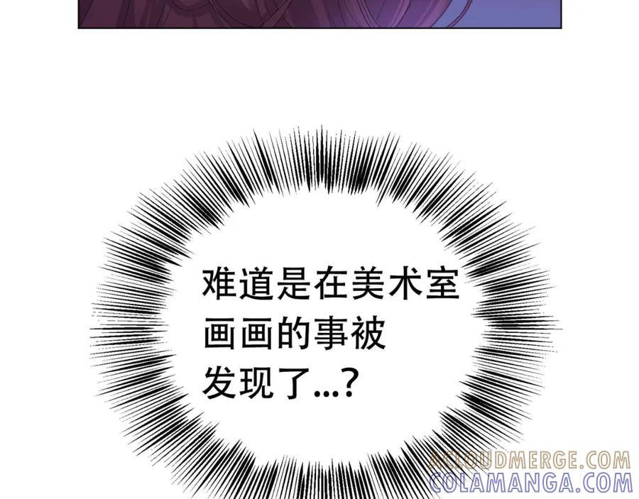 《画季物语》第11话 第33页