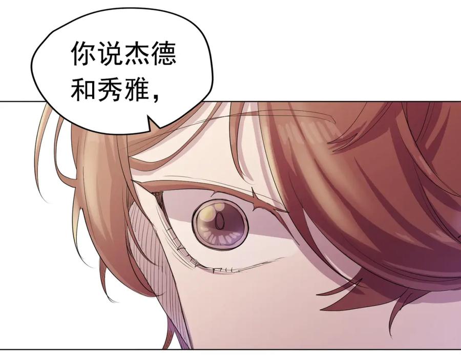 《画季物语》第11话 第115页