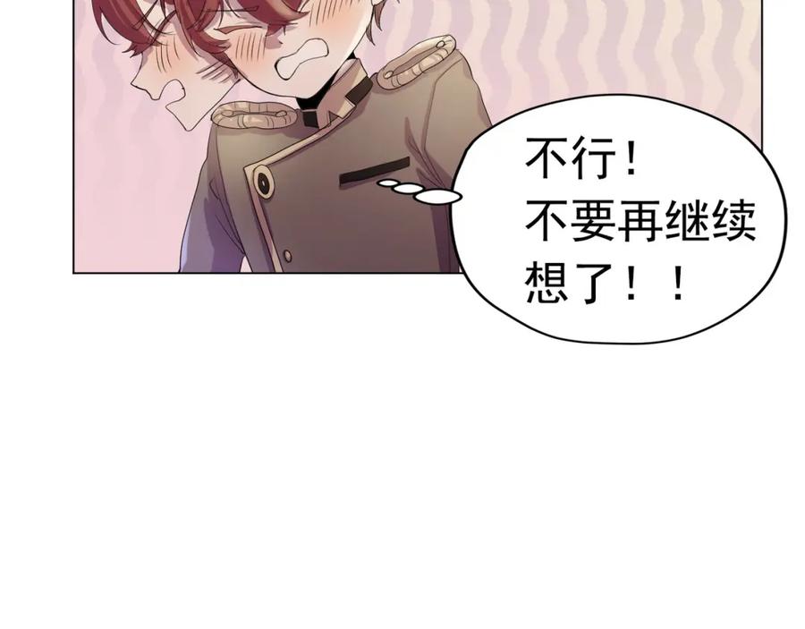 《画季物语》第11话 第95页