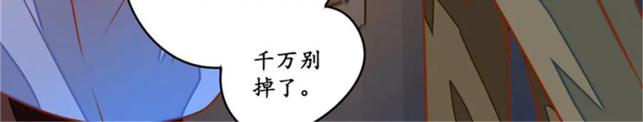 《我的绝色女鬼大人》第11话 它来了 第12页