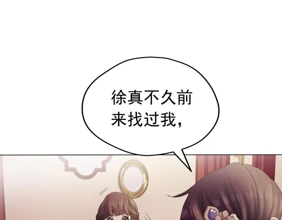 《画季物语》第11话 第36页