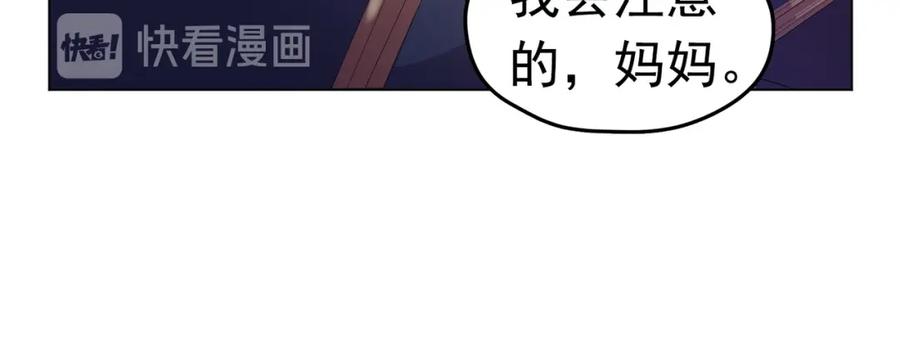 《画季物语》第11话 第67页
