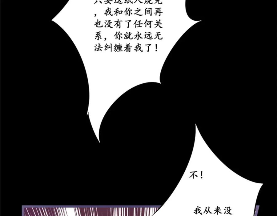 《我的绝色女鬼大人》第11话 它来了 第50页