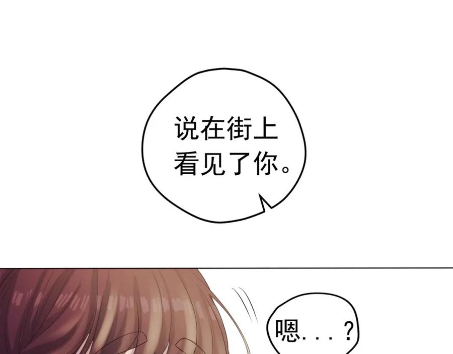 《画季物语》第11话 第38页