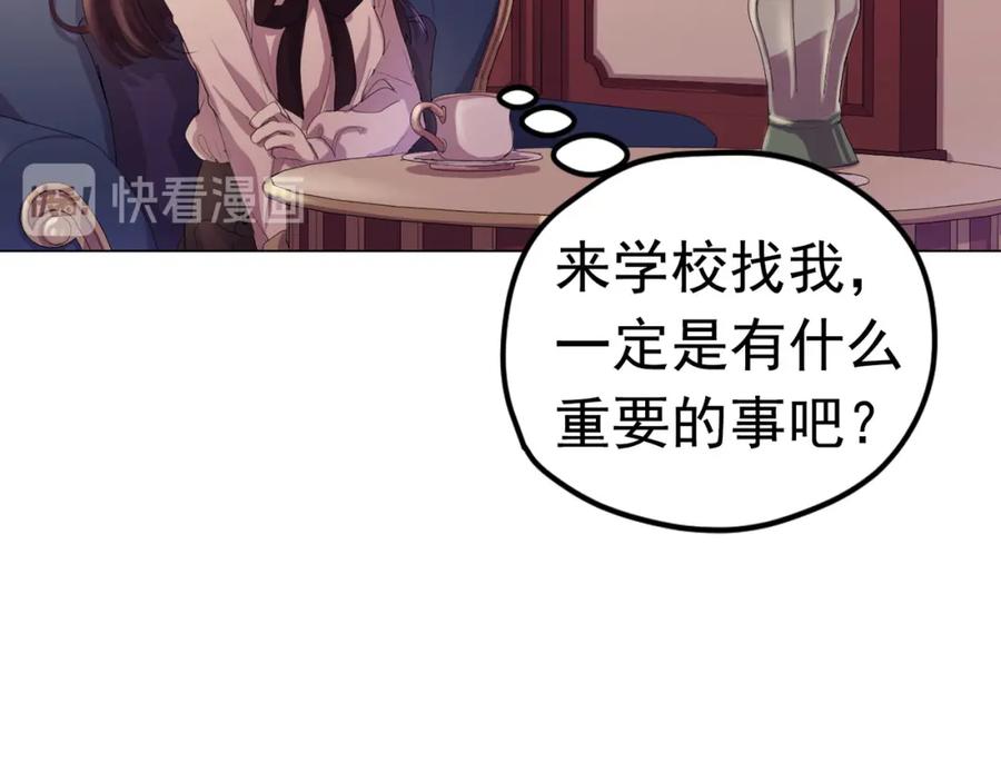 《画季物语》第11话 第31页