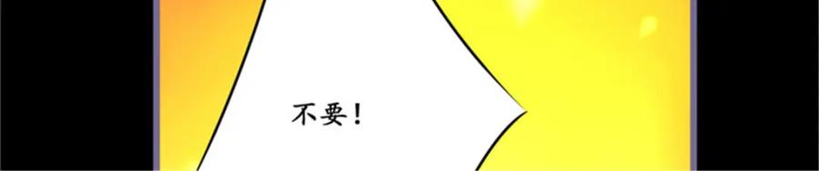 《我的绝色女鬼大人》第11话 它来了 第63页
