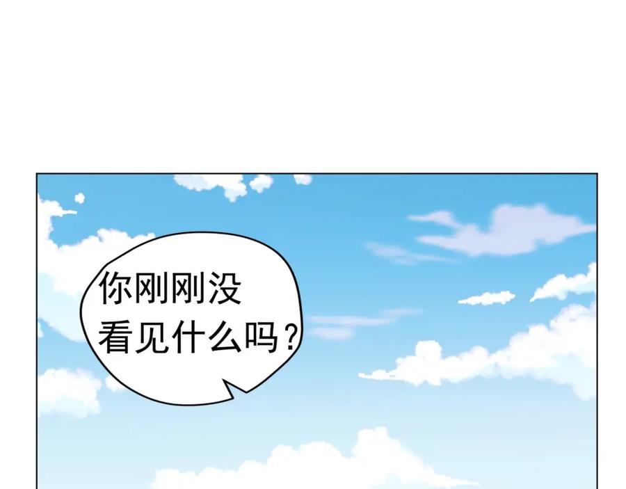 《画季物语》第11话 第122页