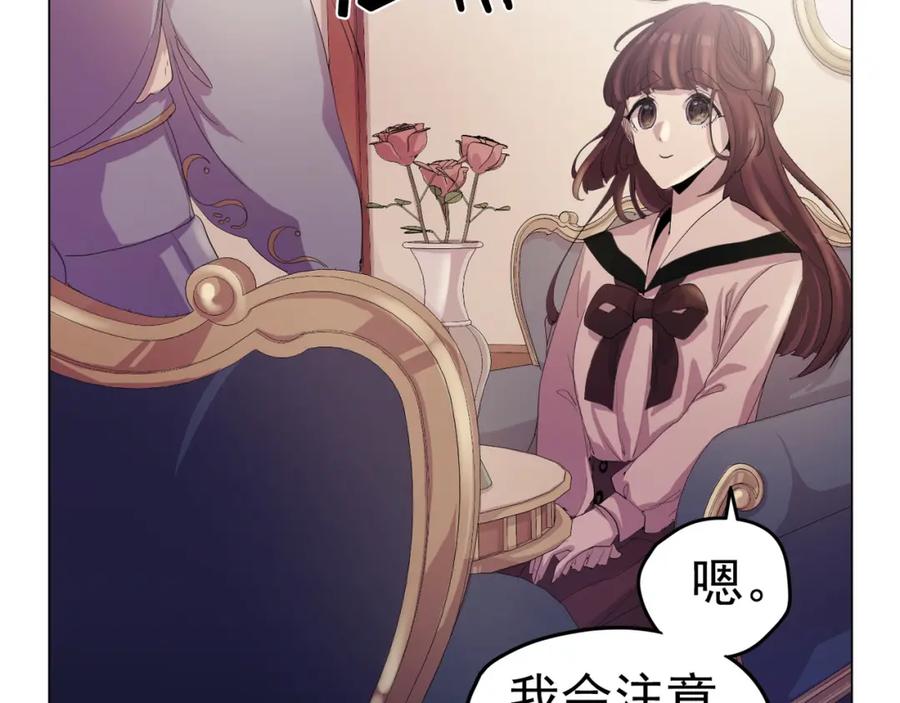 《画季物语》第11话 第66页