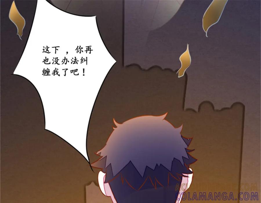 《我的绝色女鬼大人》第11话 它来了 第67页