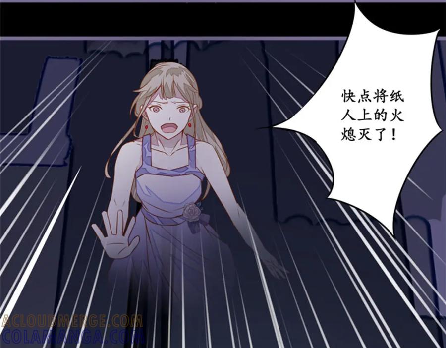 《我的绝色女鬼大人》第11话 它来了 第46页