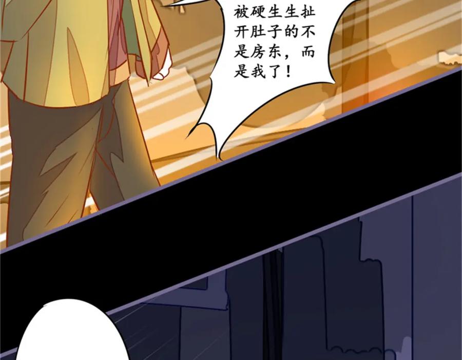 《我的绝色女鬼大人》第11话 它来了 第56页