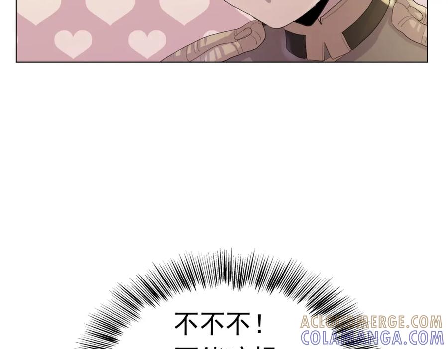 《画季物语》第11话 第105页