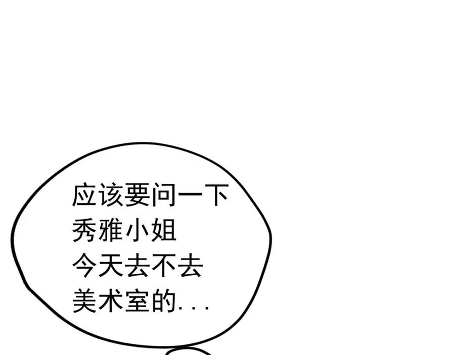 《画季物语》第11话 第90页